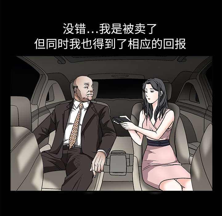 《沉睡的疯狗》漫画最新章节第19章点烟免费下拉式在线观看章节第【11】张图片