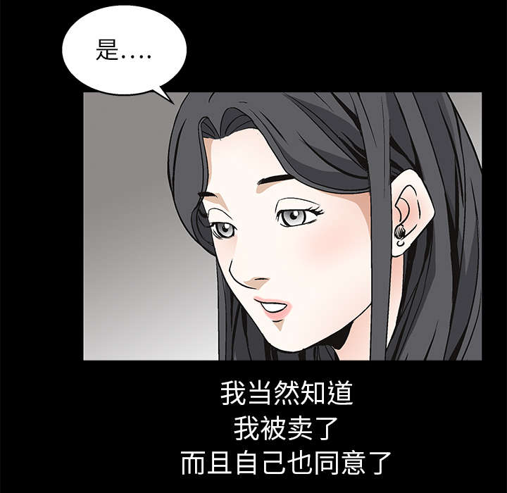 《沉睡的疯狗》漫画最新章节第19章点烟免费下拉式在线观看章节第【19】张图片