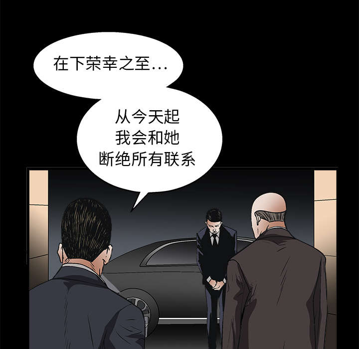 《沉睡的疯狗》漫画最新章节第19章点烟免费下拉式在线观看章节第【31】张图片