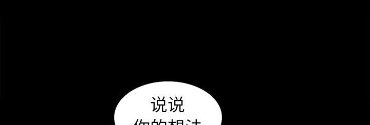 《沉睡的疯狗》漫画最新章节第19章点烟免费下拉式在线观看章节第【52】张图片