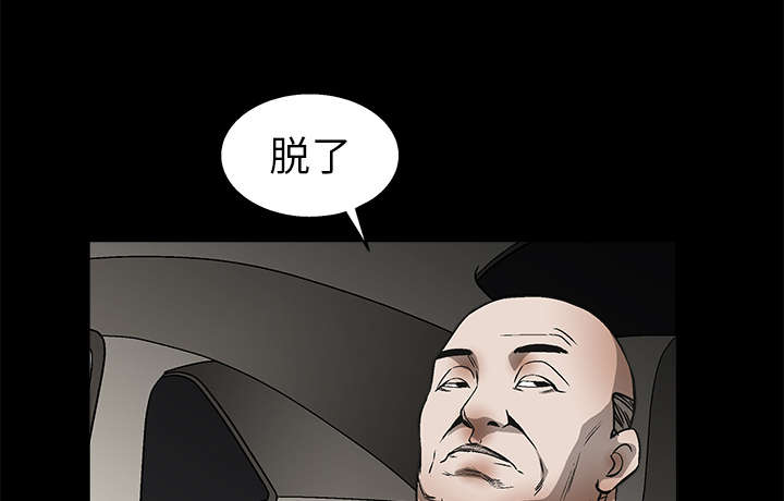 《沉睡的疯狗》漫画最新章节第19章点烟免费下拉式在线观看章节第【7】张图片