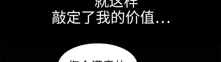 《沉睡的疯狗》漫画最新章节第19章点烟免费下拉式在线观看章节第【37】张图片