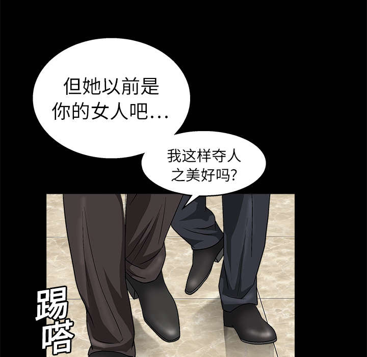 《沉睡的疯狗》漫画最新章节第19章点烟免费下拉式在线观看章节第【33】张图片