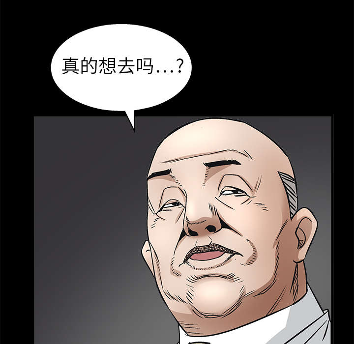 《沉睡的疯狗》漫画最新章节第19章点烟免费下拉式在线观看章节第【50】张图片