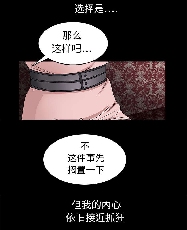 《沉睡的疯狗》漫画最新章节第19章点烟免费下拉式在线观看章节第【69】张图片