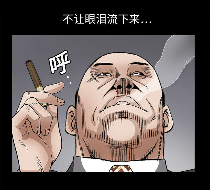 《沉睡的疯狗》漫画最新章节第20章屈服免费下拉式在线观看章节第【4】张图片