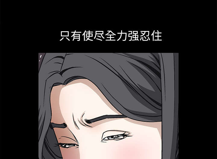 《沉睡的疯狗》漫画最新章节第20章屈服免费下拉式在线观看章节第【6】张图片