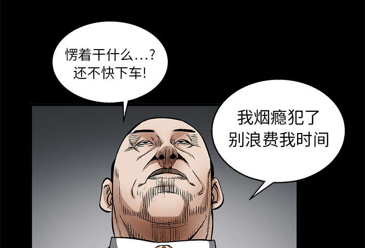 《沉睡的疯狗》漫画最新章节第20章屈服免费下拉式在线观看章节第【55】张图片