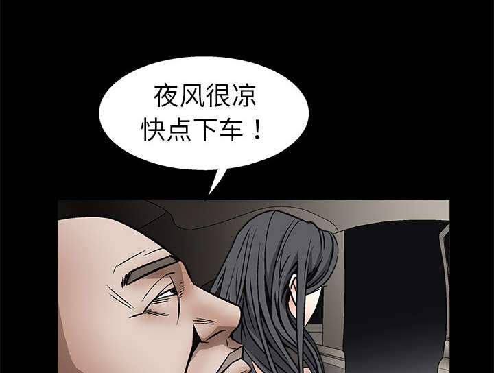 《沉睡的疯狗》漫画最新章节第20章屈服免费下拉式在线观看章节第【30】张图片