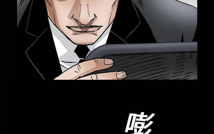 《沉睡的疯狗》漫画最新章节第20章屈服免费下拉式在线观看章节第【2】张图片