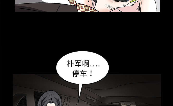 《沉睡的疯狗》漫画最新章节第20章屈服免费下拉式在线观看章节第【60】张图片