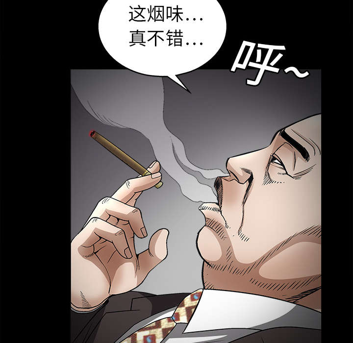 《沉睡的疯狗》漫画最新章节第20章屈服免费下拉式在线观看章节第【8】张图片