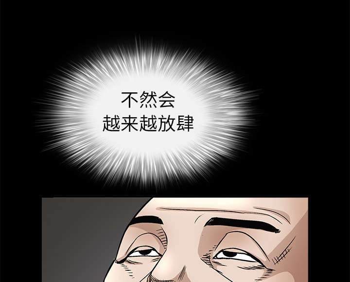 《沉睡的疯狗》漫画最新章节第20章屈服免费下拉式在线观看章节第【63】张图片