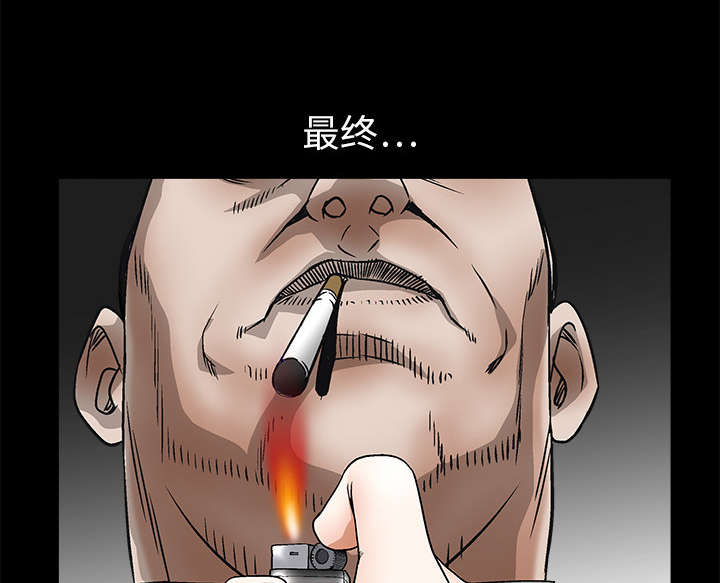 《沉睡的疯狗》漫画最新章节第20章屈服免费下拉式在线观看章节第【20】张图片