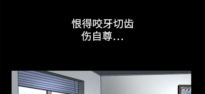 《沉睡的疯狗》漫画最新章节第25章宰相家的狗免费下拉式在线观看章节第【38】张图片