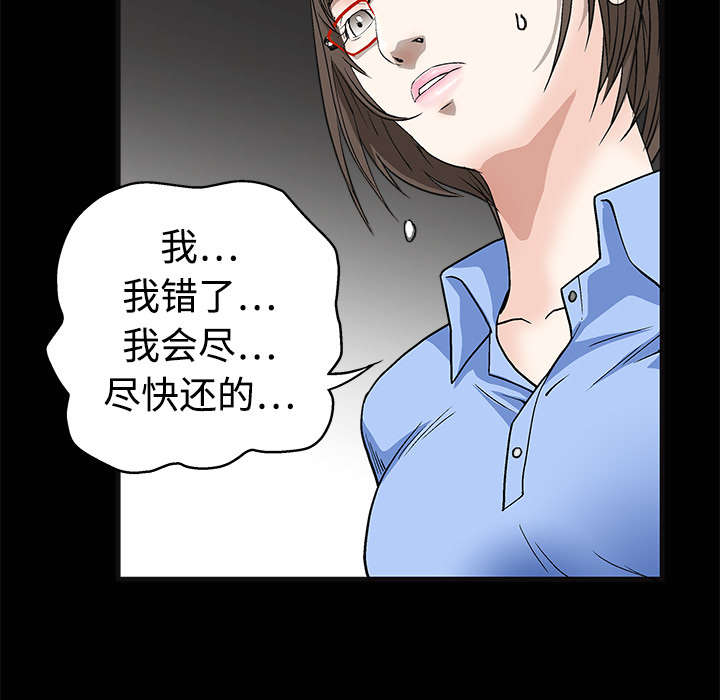 《沉睡的疯狗》漫画最新章节第25章宰相家的狗免费下拉式在线观看章节第【3】张图片