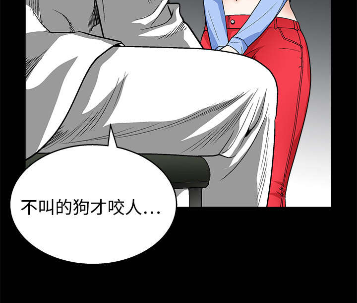 《沉睡的疯狗》漫画最新章节第25章宰相家的狗免费下拉式在线观看章节第【5】张图片