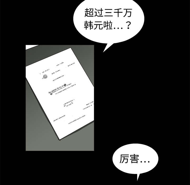 《沉睡的疯狗》漫画最新章节第25章宰相家的狗免费下拉式在线观看章节第【21】张图片