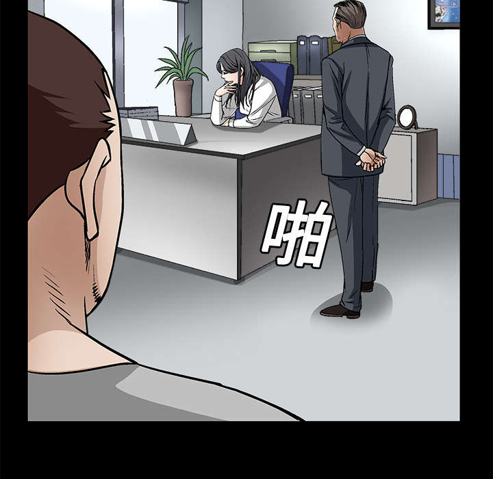 《沉睡的疯狗》漫画最新章节第25章宰相家的狗免费下拉式在线观看章节第【37】张图片