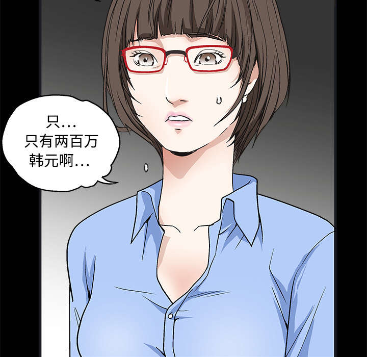 《沉睡的疯狗》漫画最新章节第25章宰相家的狗免费下拉式在线观看章节第【12】张图片