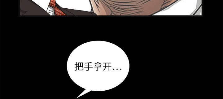 《沉睡的疯狗》漫画最新章节第25章宰相家的狗免费下拉式在线观看章节第【49】张图片