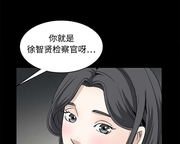 《沉睡的疯狗》漫画最新章节第25章宰相家的狗免费下拉式在线观看章节第【31】张图片