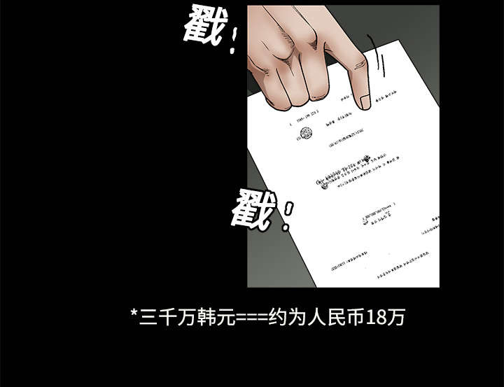 《沉睡的疯狗》漫画最新章节第25章宰相家的狗免费下拉式在线观看章节第【20】张图片