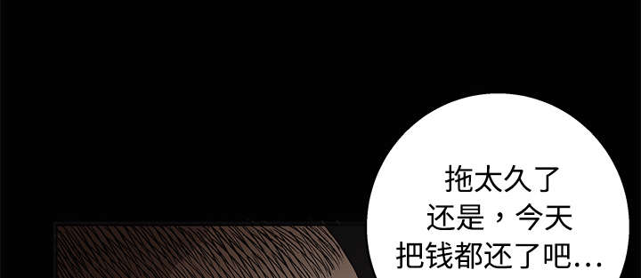 《沉睡的疯狗》漫画最新章节第25章宰相家的狗免费下拉式在线观看章节第【2】张图片