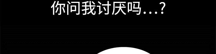 《沉睡的疯狗》漫画最新章节第25章宰相家的狗免费下拉式在线观看章节第【22】张图片