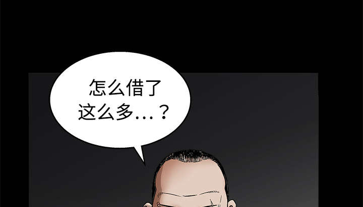 《沉睡的疯狗》漫画最新章节第25章宰相家的狗免费下拉式在线观看章节第【19】张图片