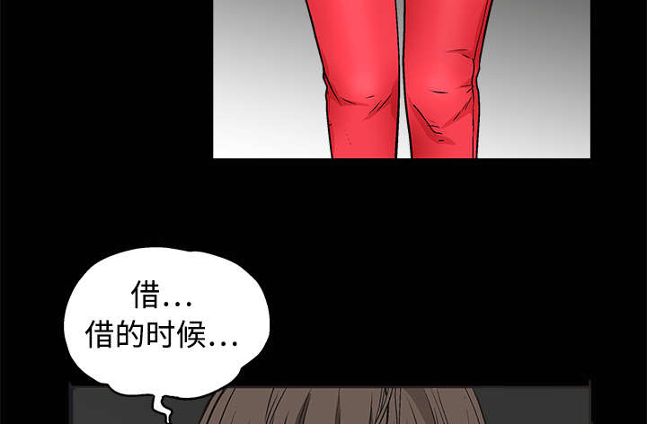 《沉睡的疯狗》漫画最新章节第25章宰相家的狗免费下拉式在线观看章节第【13】张图片