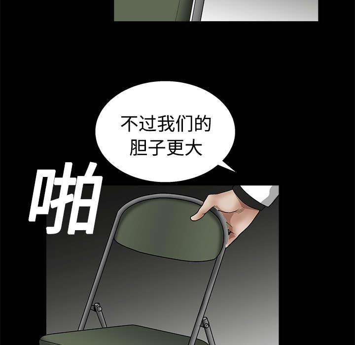 《沉睡的疯狗》漫画最新章节第25章宰相家的狗免费下拉式在线观看章节第【8】张图片