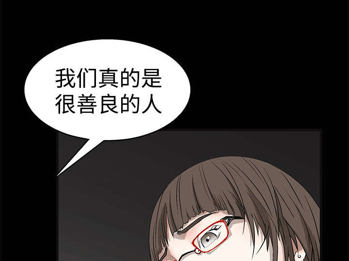 《沉睡的疯狗》漫画最新章节第25章宰相家的狗免费下拉式在线观看章节第【4】张图片