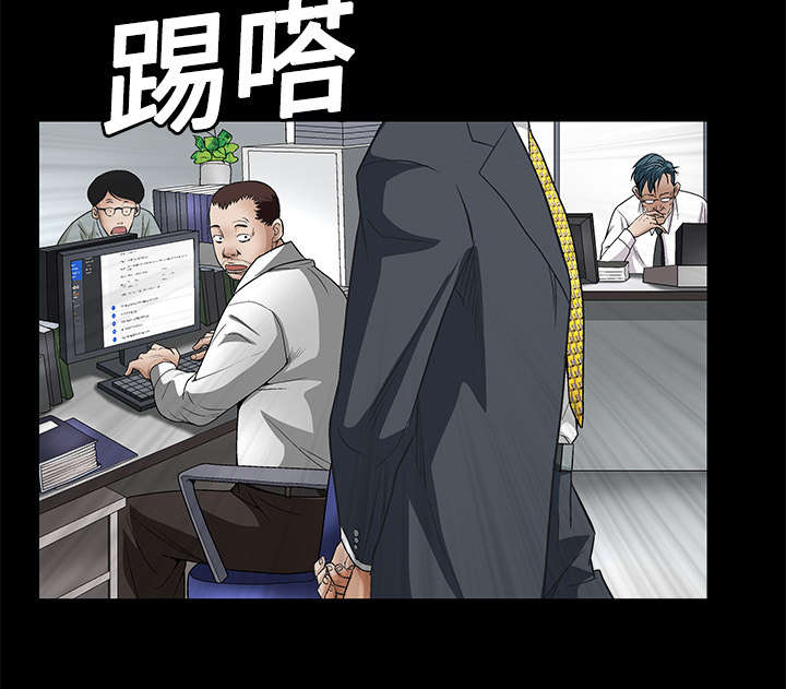 《沉睡的疯狗》漫画最新章节第25章宰相家的狗免费下拉式在线观看章节第【40】张图片