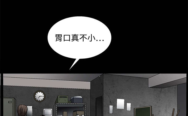 《沉睡的疯狗》漫画最新章节第25章宰相家的狗免费下拉式在线观看章节第【17】张图片