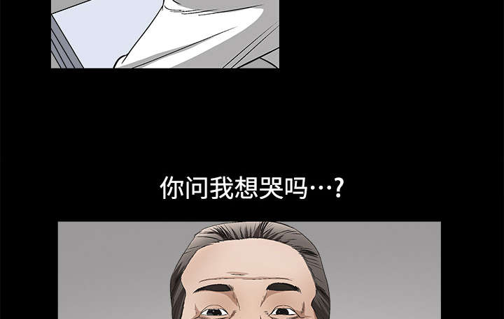 《沉睡的疯狗》漫画最新章节第25章宰相家的狗免费下拉式在线观看章节第【35】张图片