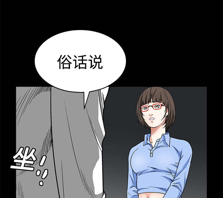 《沉睡的疯狗》漫画最新章节第25章宰相家的狗免费下拉式在线观看章节第【6】张图片