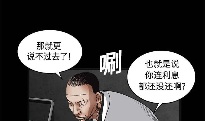 《沉睡的疯狗》漫画最新章节第25章宰相家的狗免费下拉式在线观看章节第【11】张图片