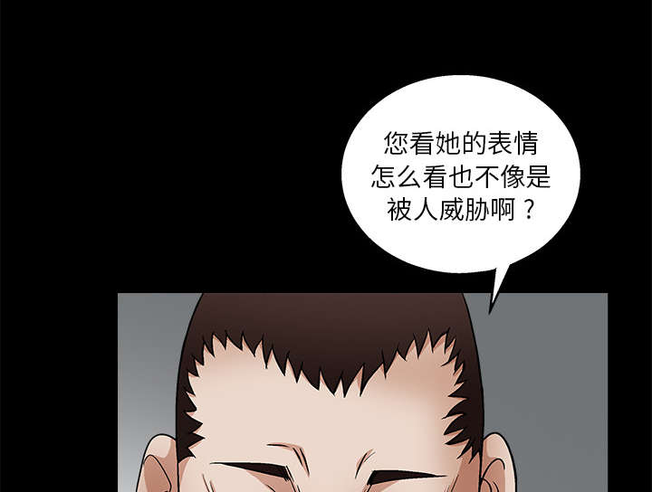 《沉睡的疯狗》漫画最新章节第36章最明智的选择免费下拉式在线观看章节第【30】张图片