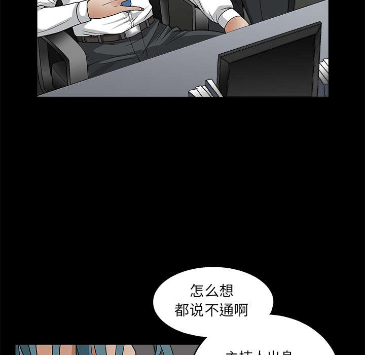 《沉睡的疯狗》漫画最新章节第36章最明智的选择免费下拉式在线观看章节第【37】张图片