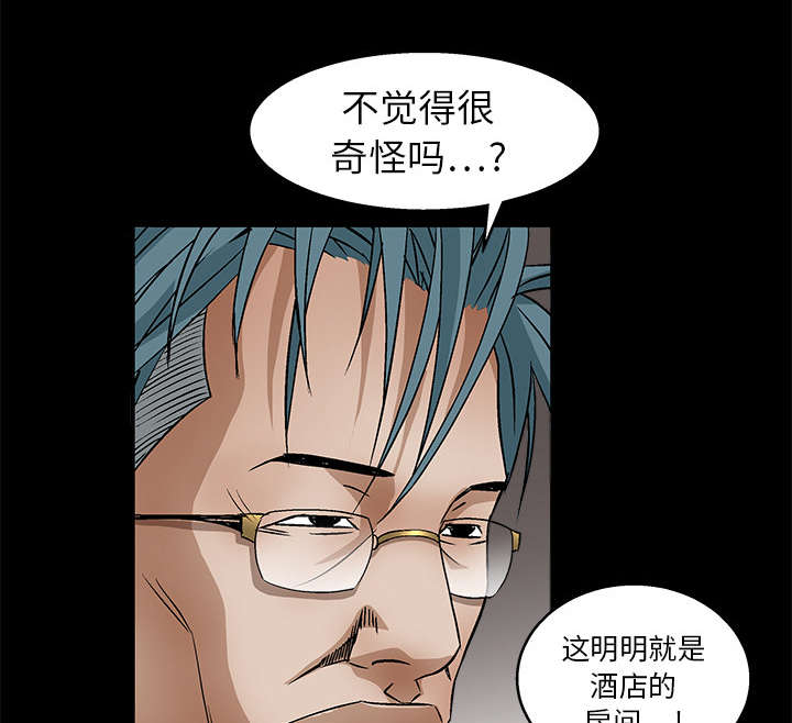 《沉睡的疯狗》漫画最新章节第36章最明智的选择免费下拉式在线观看章节第【54】张图片