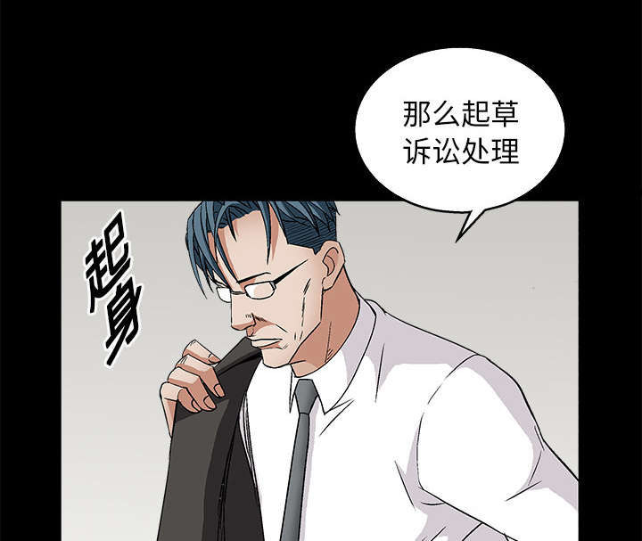 《沉睡的疯狗》漫画最新章节第36章最明智的选择免费下拉式在线观看章节第【9】张图片