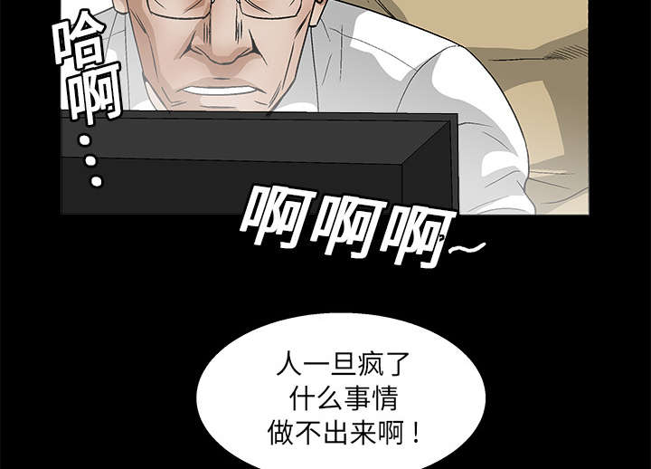 《沉睡的疯狗》漫画最新章节第36章最明智的选择免费下拉式在线观看章节第【61】张图片