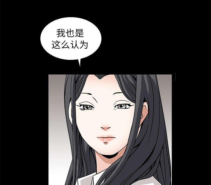 《沉睡的疯狗》漫画最新章节第36章最明智的选择免费下拉式在线观看章节第【11】张图片