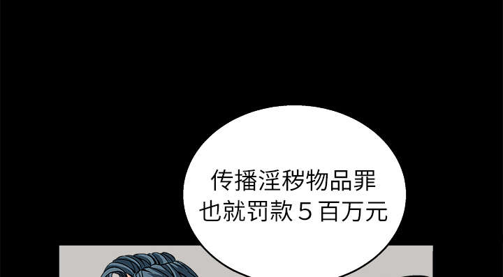 《沉睡的疯狗》漫画最新章节第36章最明智的选择免费下拉式在线观看章节第【7】张图片