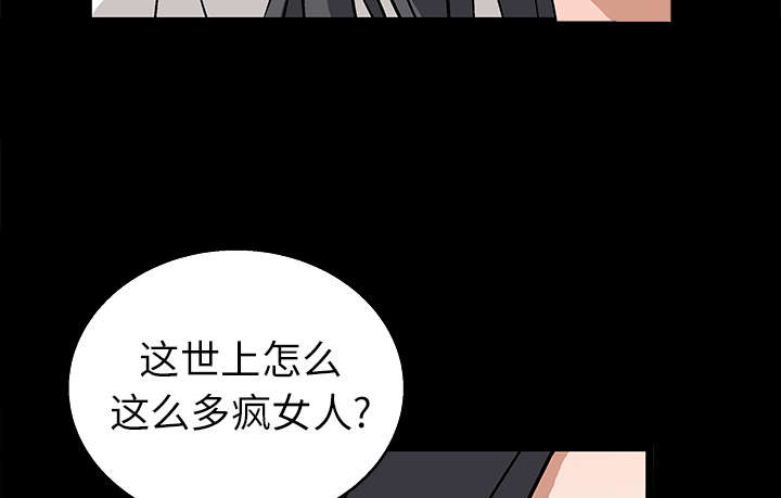 《沉睡的疯狗》漫画最新章节第36章最明智的选择免费下拉式在线观看章节第【5】张图片