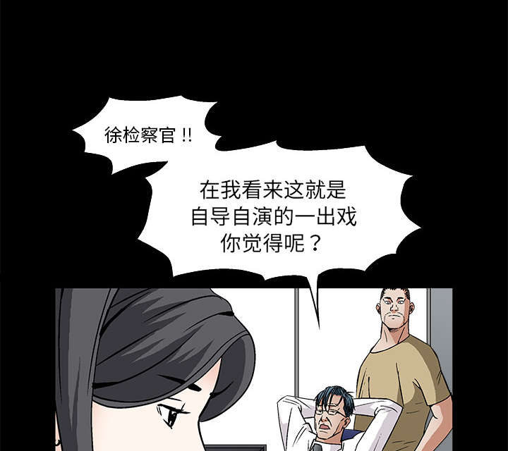 《沉睡的疯狗》漫画最新章节第36章最明智的选择免费下拉式在线观看章节第【13】张图片