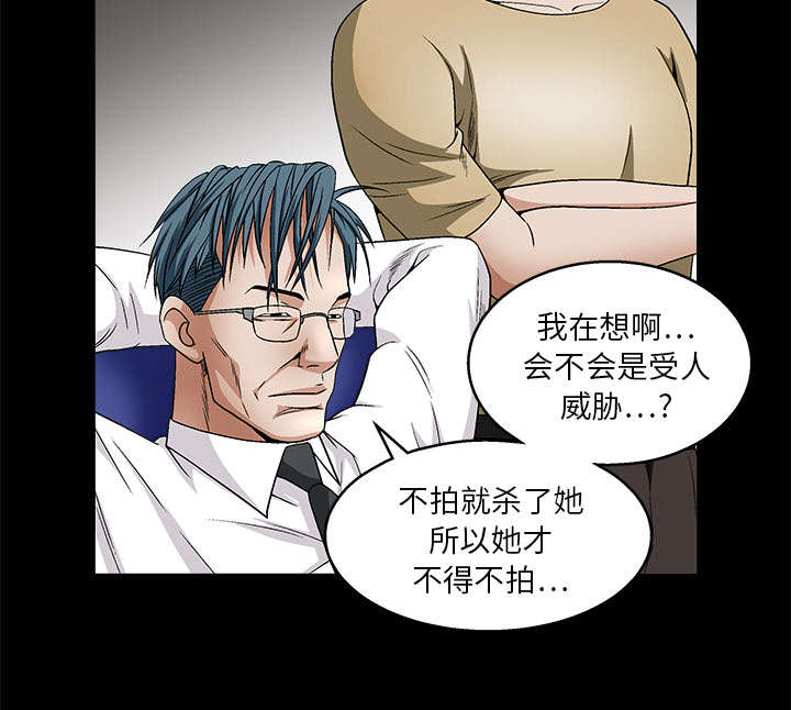 《沉睡的疯狗》漫画最新章节第36章最明智的选择免费下拉式在线观看章节第【31】张图片