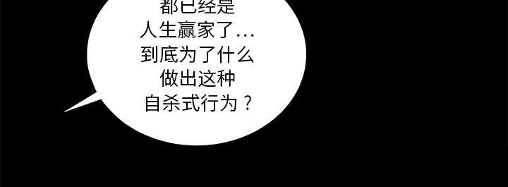 《沉睡的疯狗》漫画最新章节第36章最明智的选择免费下拉式在线观看章节第【35】张图片