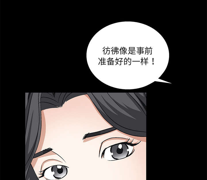 《沉睡的疯狗》漫画最新章节第36章最明智的选择免费下拉式在线观看章节第【50】张图片